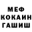 Меф 4 MMC Sophie Vavulitsky