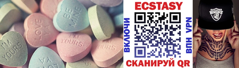 Экстази VHQ  где можно купить наркотик  Калачинск 