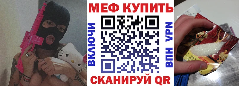 Мефедрон VHQ Калачинск