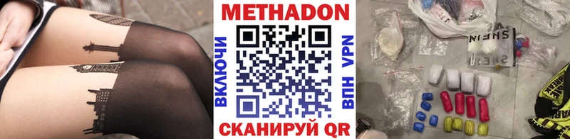 shop официальный сайт  Калачинск  МЕТАДОН methadone 