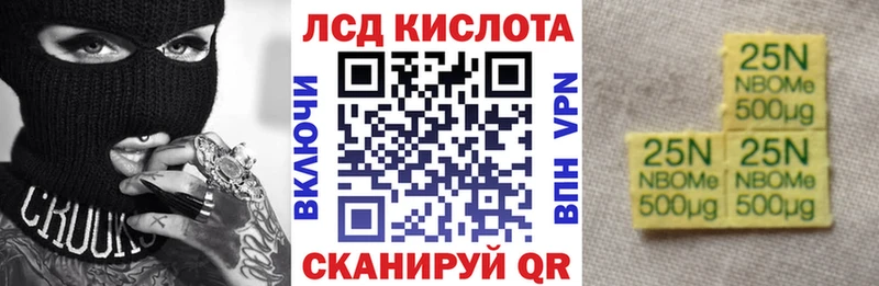 Наркотические марки 1,8мг  Калачинск 